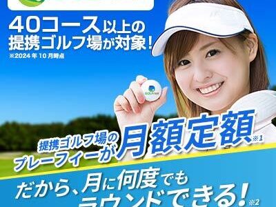 なかほら牧場のポイントサイト比較