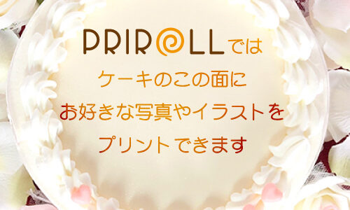 プリロール（アニメケーキ）のポイントサイト比較