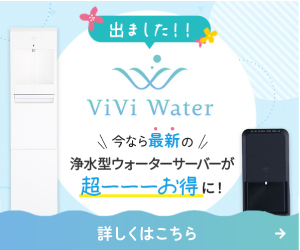 しみ込む豆乳飲料のポイントサイト比較