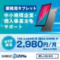 火災保険活用相談センターのポイントサイト比較