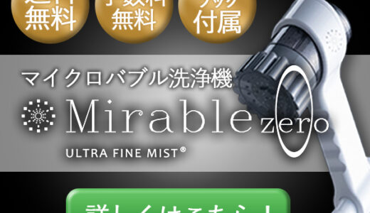SSENSEのポイントサイト比較
