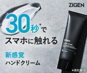 radiant（ストレート＆カールアイロン）のポイントサイト比較