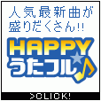 HAPPY!うたフル（4,400円コース）のポイントサイト比較