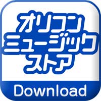 オリコンミュージックストア(880円コース)のポイントサイト比較