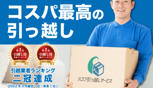 リトルベランカ（ラジコン飛行機専門店）のポイントサイト比較