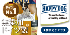 HAPPY DOG・HAPPY CATのポイントサイト比較