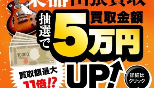 こぶちゃ本舗のポイントサイト比較