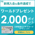 買取専門店アシストのポイントサイト比較