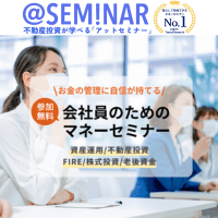 パワープランニング「アットセミナー」のポイントサイト比較