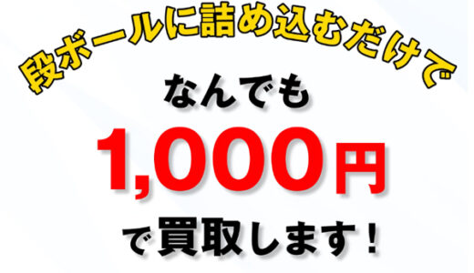 まつげコスメ専門くるくる本舗のポイントサイト比較