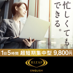 RIZAP ENGLISH（ライザップイングリッシュ）のポイントサイト比較