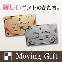 Moving Giftのポイントサイト比較