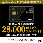 茶モンド本舗のポイントサイト比較