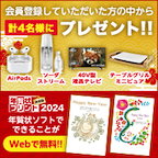 杉本木工々房のポイントサイト比較