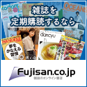 Fujisan.co.jp（富士山マガジン） ゴルフ雑誌紹介のポイントサイト比較