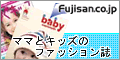 Fujisan.co.jp（富士山マガジン）キッズ雑誌紹介のポイントサイト比較
