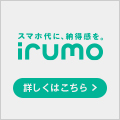 HAPPY!きせかえ（4,400円コース）のポイントサイト比較