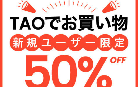 投資専門オンラインサロンTSJ(オンラインセミナー)のポイントサイト比較