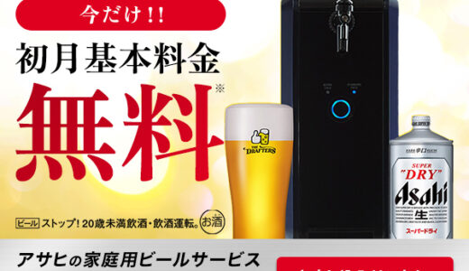 ファイブシェイブ(脱毛ラボ)のポイントサイト比較