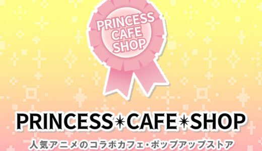 おしゃれコンシャス（ドレスレンタル）のポイントサイト比較