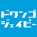 dwango.jp（ドワンゴジェーピー）550円コース以上（iOS）のポイントサイト比較