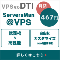 ServersMan@VPSのポイントサイト比較