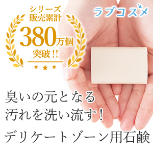 ジャムウハーバルソープのポイントサイト比較