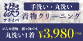 OZmall（オズモール） ヘアサロン＆ネイルのポイントサイト比較