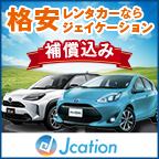 優光泉ソーダ（500円モニター）のポイントサイト比較