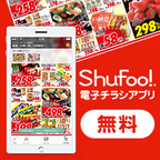 Shufoo!（シュフー）ポイントチラシアプリ（iOS）のポイントサイト比較