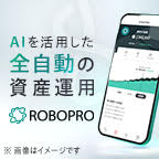 FOLIO ROBO PROのポイントサイト比較