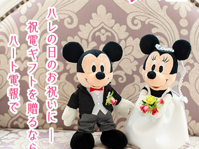 ハート電報のポイントサイト比較