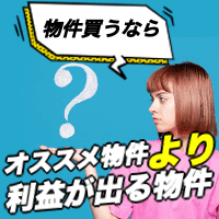 不動産投資のセカンドオピニオン（セカオピ）面談のポイントサイト比較