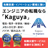 Kaguya（エンジニア転職支援サービス）のポイントサイト比較
