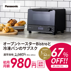 ニードルクリーム(ヤーマン)のポイントサイト比較