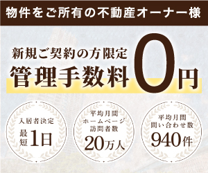 イライラちゃん(iOS)のポイントサイト比較