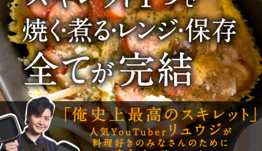 クラシル（レシピ動画アプリ）インストール後起動（iOS）のポイントサイト比較