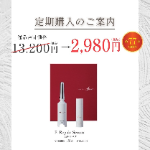 換金できるRPG DORAKEN（ドラケン）インストール後起動（iOS）のポイントサイト比較