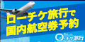 懸賞RPG【Card RPG】団員で成果（Android）のポイントサイト比較