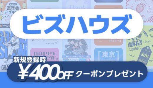 日本史の王様（Android）のポイントサイト比較