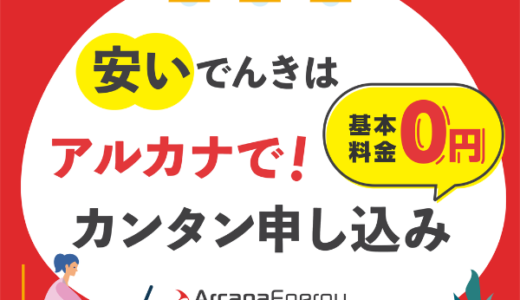 勇者「入部させてください…」ステージ2中庭クリア（iOS）のポイントサイト比較