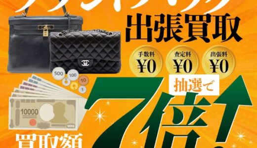 ウラーラ(iOS)のポイントサイト比較