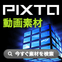 PIXTA（ピクスタ）フリー画像・素材のポイントサイト比較