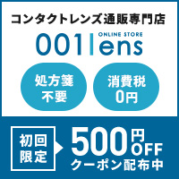 001LENSのポイントサイト比較