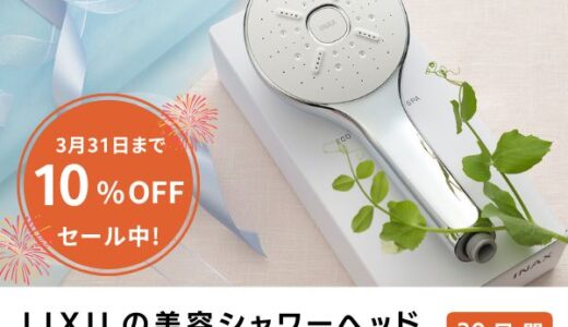 薬用パールホワイトプロEXプラスのポイントサイト比較