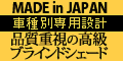 高断熱ブラインドシェードのポイントサイト比較