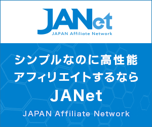 ECナビアンケート（iOS）のポイントサイト比較