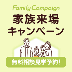 アズ企画設計（首都圏不動産投資）面談のポイントサイト比較