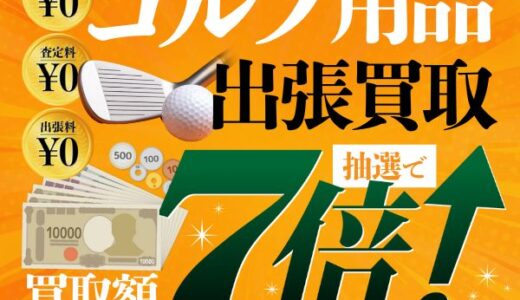 彼女は死んだ（iOS）のポイントサイト比較