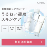 オルビス アクア